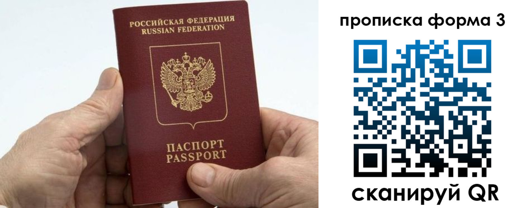 временная регистрация собственник в Сибае