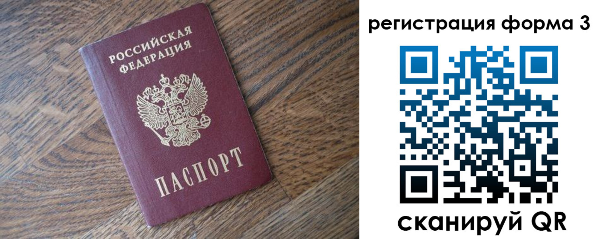 временная регистрация законно в Сибае