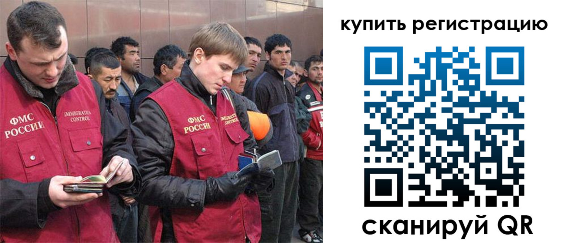 временная регистрация гарантия в Сибае