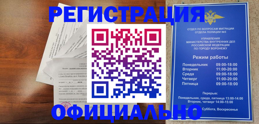прописка поиск в Сибае